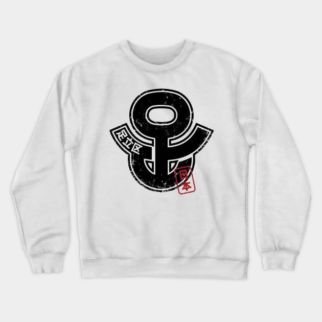 ADACHI Tokyo Ward Japanese Prefecture Design Crewneck Sweatshirt by PsychicCat